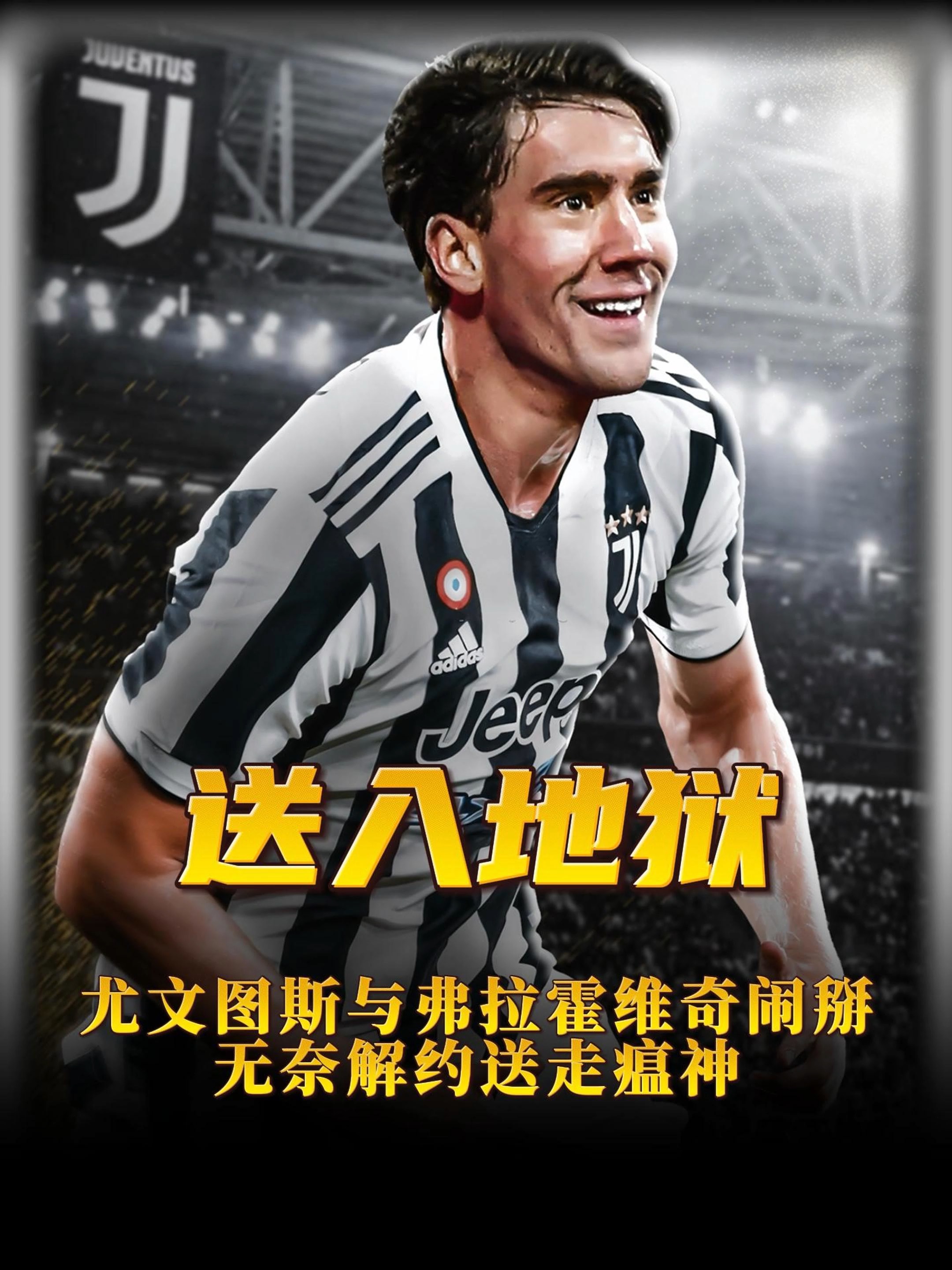 u8平台官方入口包含尤文图斯转会期复出首秀，志在西甲名次提升，态度坚定，赛季目标并未改变的词条